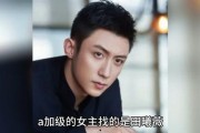 娱乐圈八卦吃瓜爆料杨紫,揭秘明星背后的故事